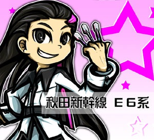 新幹線ダーツフライト【各種】