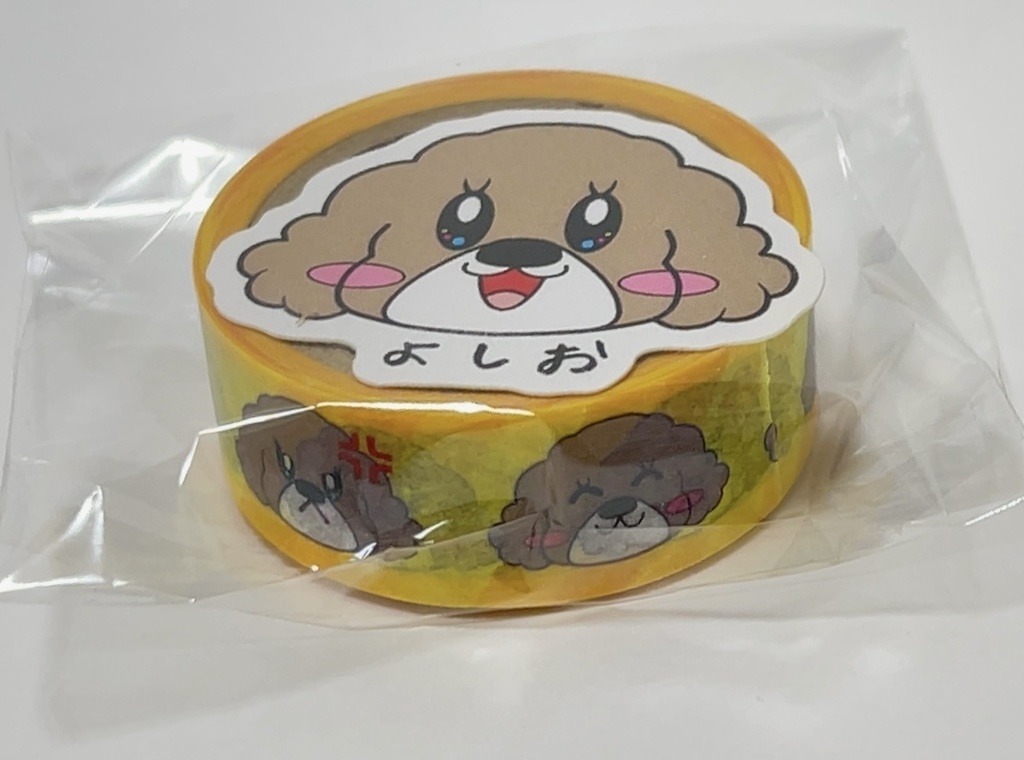 よしおマスキングテープ (ステッカー付き)