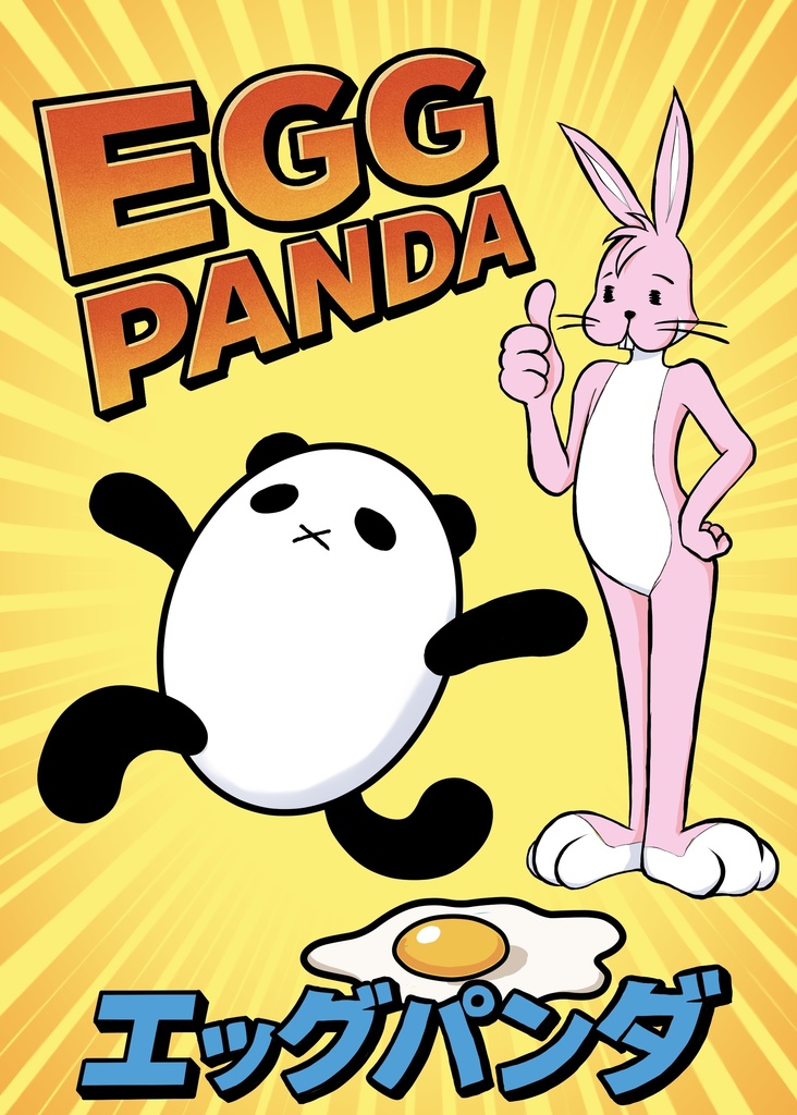 エッグパンダ【EGG PANDA】