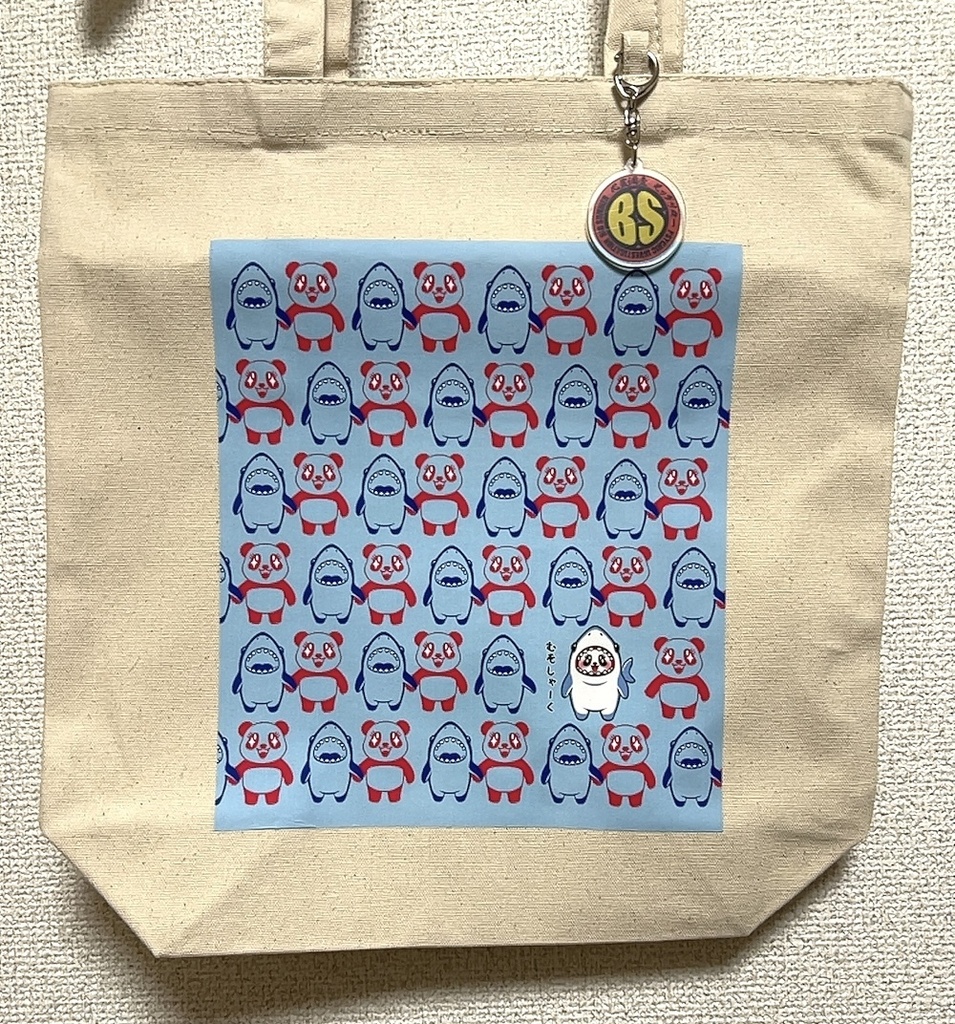 【受注生産】BSアクキー付きむそしゃーくトートバッグ
