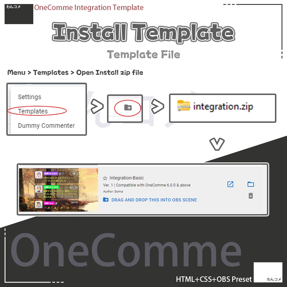 【わんコメテンプレート】インテグレーション黒白プリセット弾幕スタイル【コメント枠】