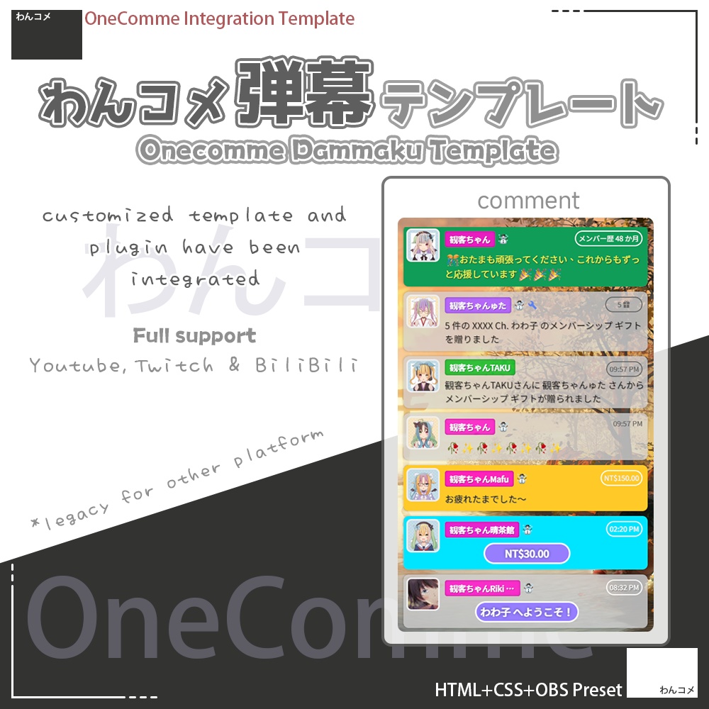【わんコメプラグイン】Template Utils - OneComme Plugin