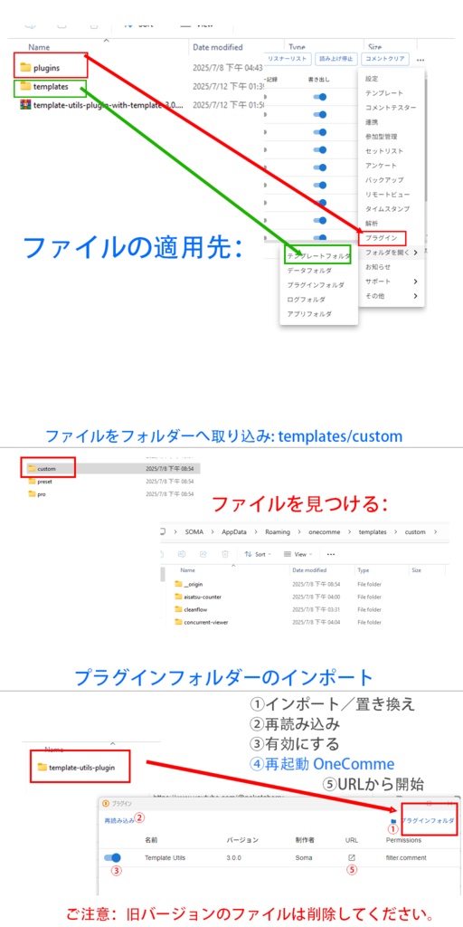 【わんコメプラグイン】Template Utils - OneComme Plugin
