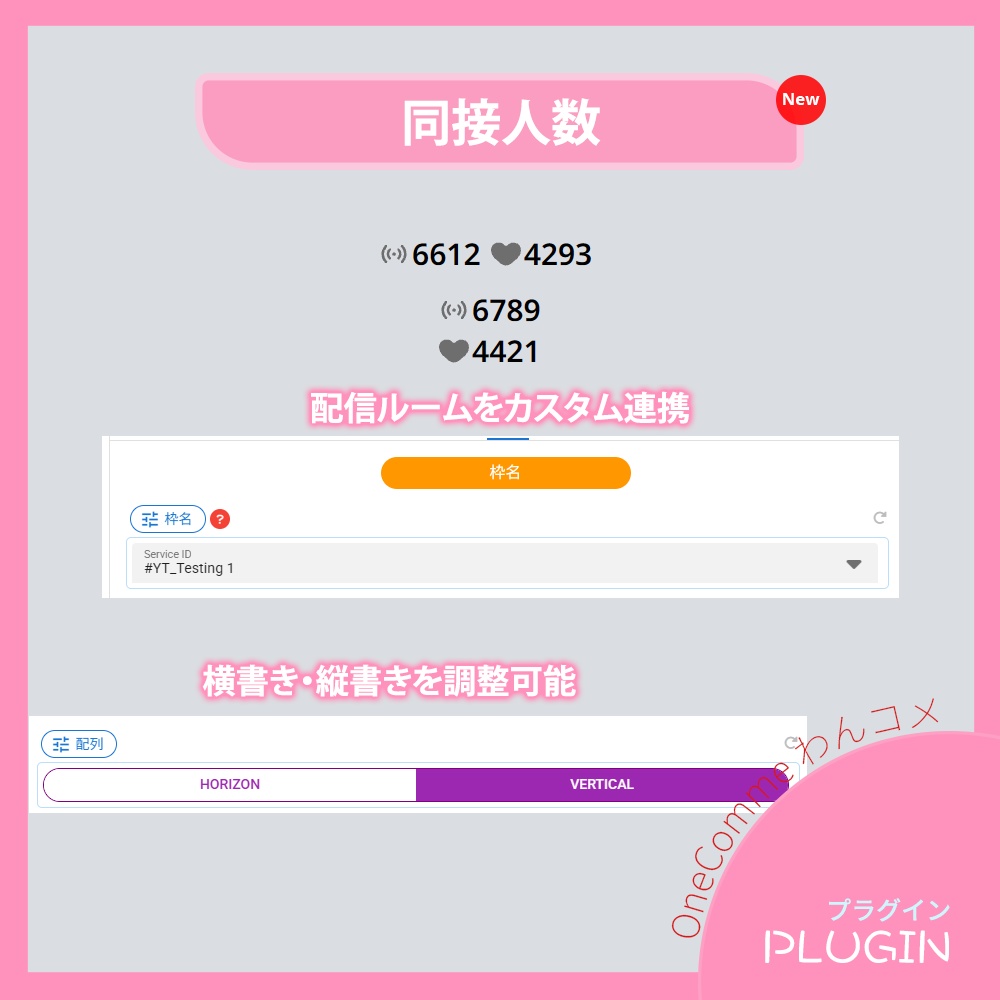 【わんコメプラグイン】Template Utils - OneComme Plugin