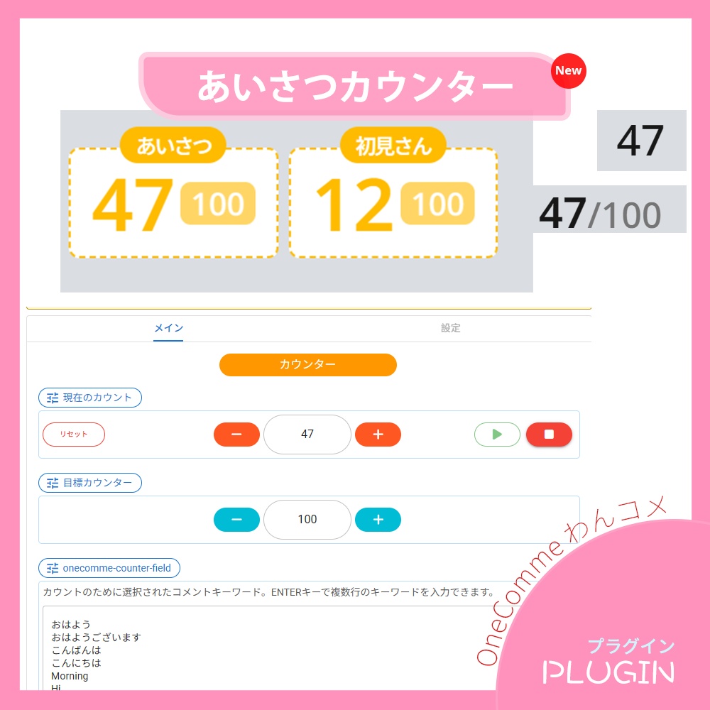 【わんコメプラグイン】Template Utils - OneComme Plugin