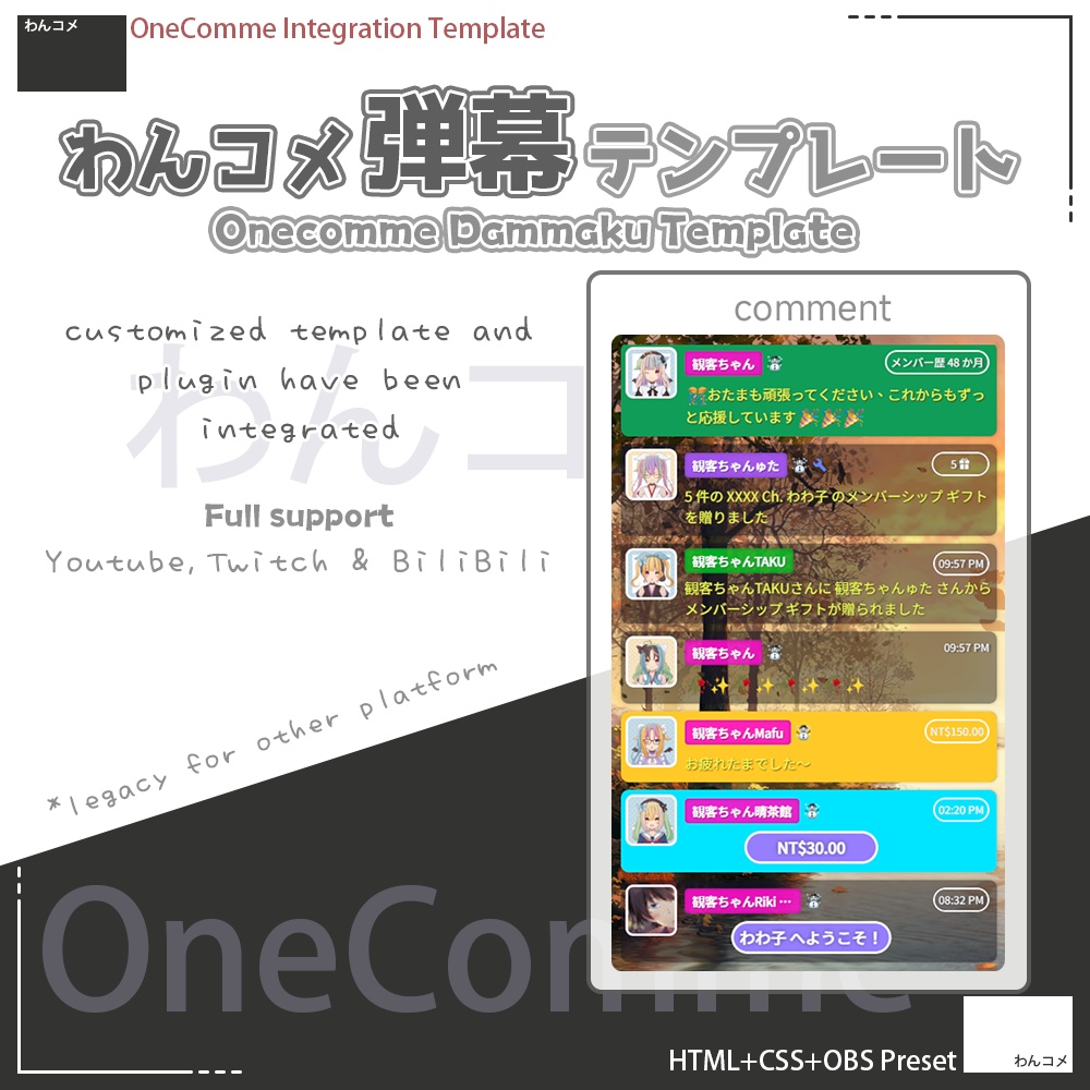【わんコメプラグイン】Template Utils - OneComme Plugin