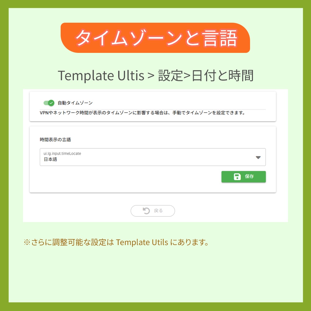 【無料】「調整可能」配信タル時計