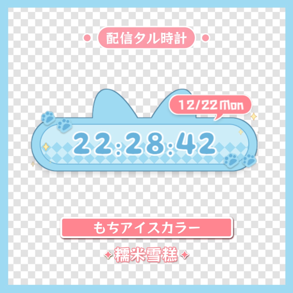 【わんコメテンプレート/OBS/CSS】ねこみみ時計