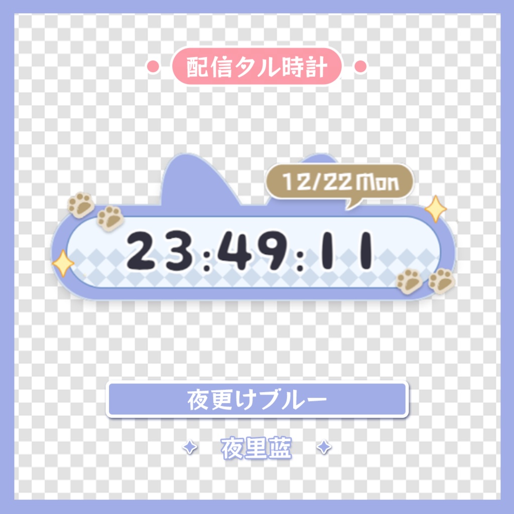 【わんコメテンプレート/OBS/CSS】ねこみみ時計