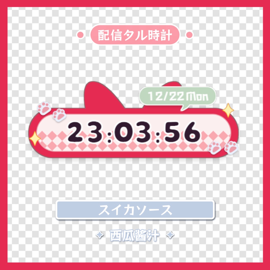 【わんコメテンプレート/OBS/CSS】ねこみみ時計