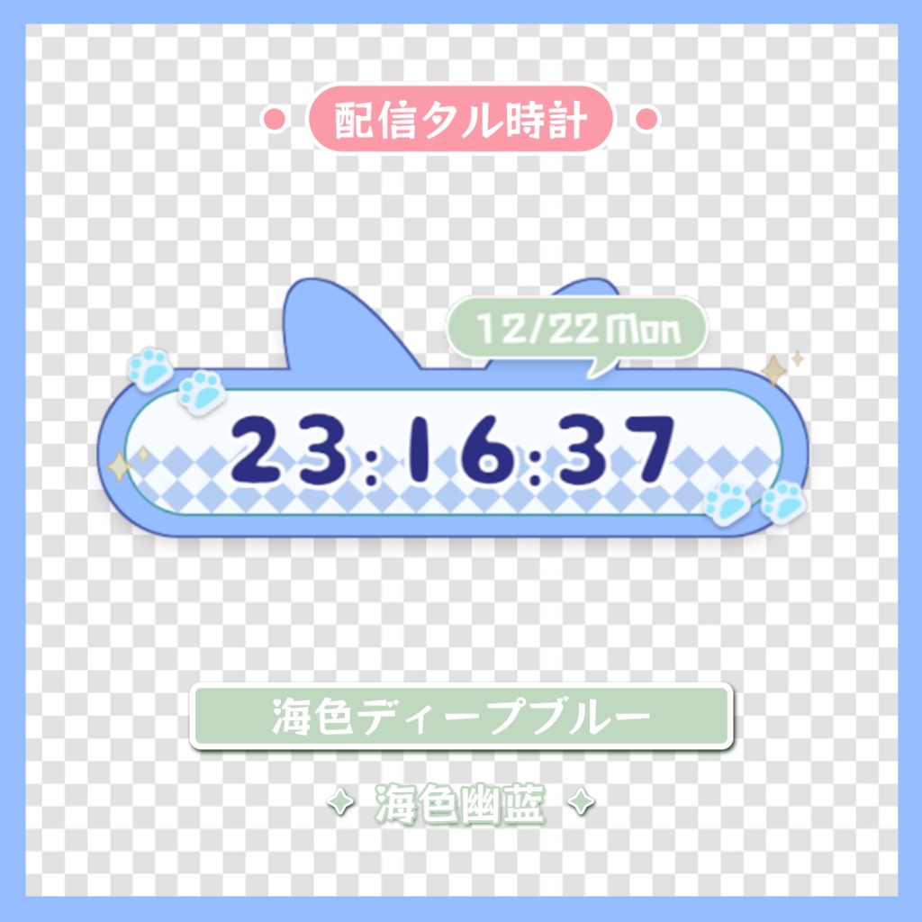 【わんコメテンプレート/OBS/CSS】ねこみみ時計