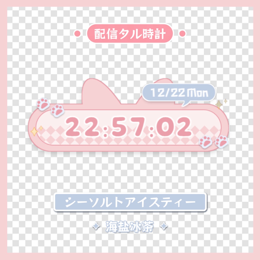 【わんコメテンプレート/OBS/CSS】ねこみみ時計