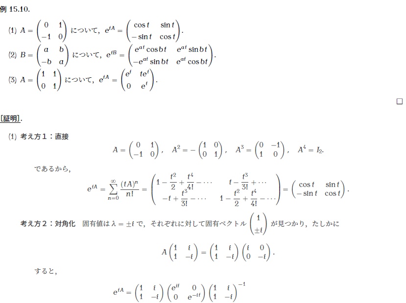 統数研 五年一貫博士課程 過去問(10年分) 問題と解答