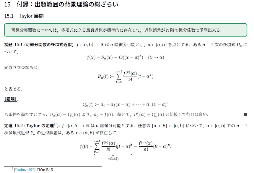 統数研 五年一貫博士課程 過去問(10年分) 問題と解答