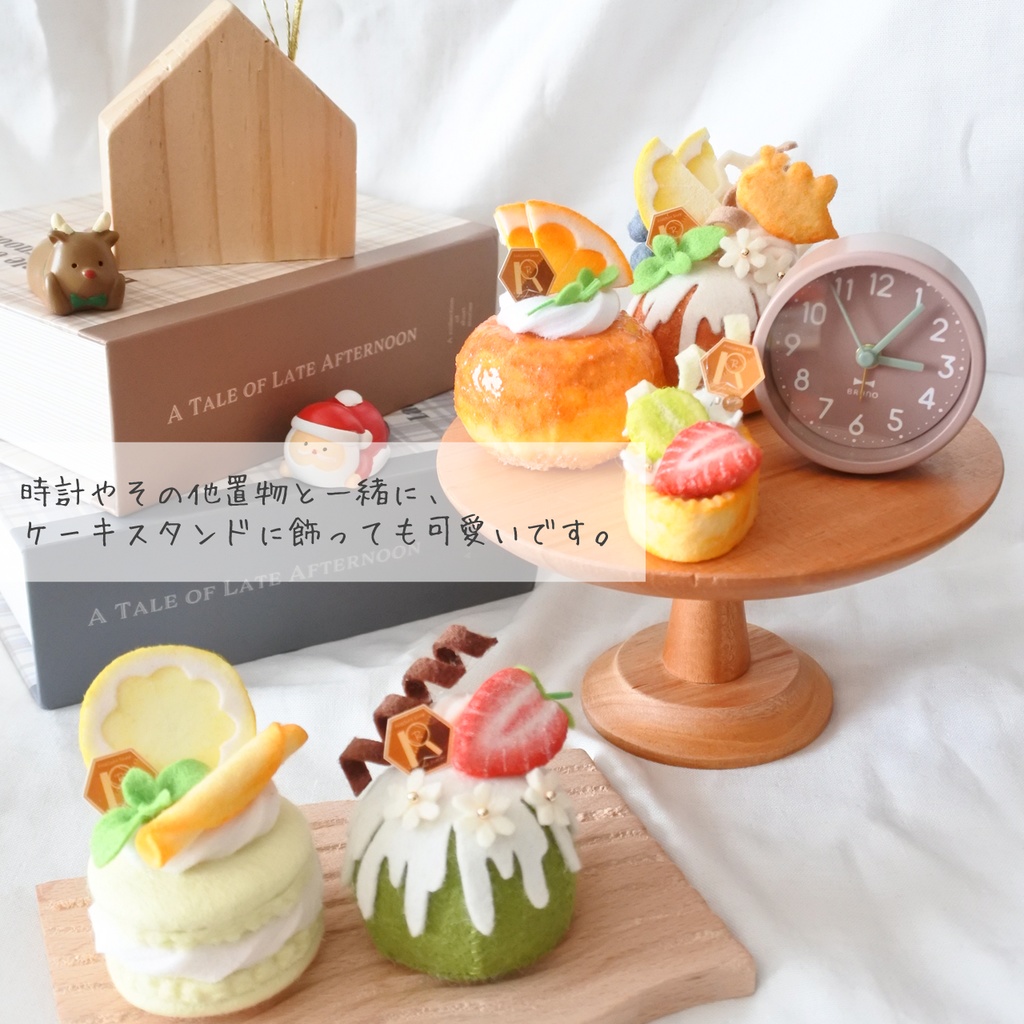 フェルトケーキ~抹茶のドームケーキ~