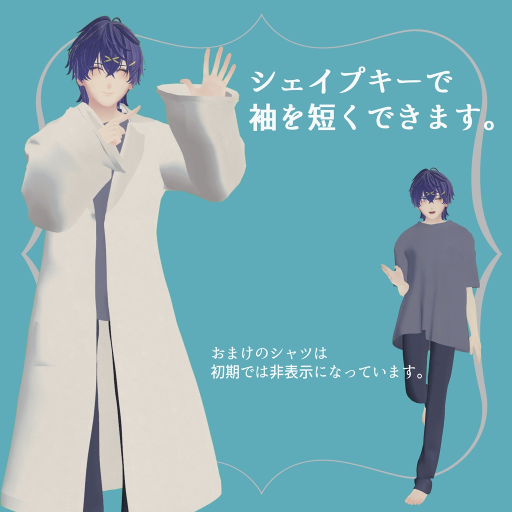 【+Head対応】時々不穏ゆる白衣セット