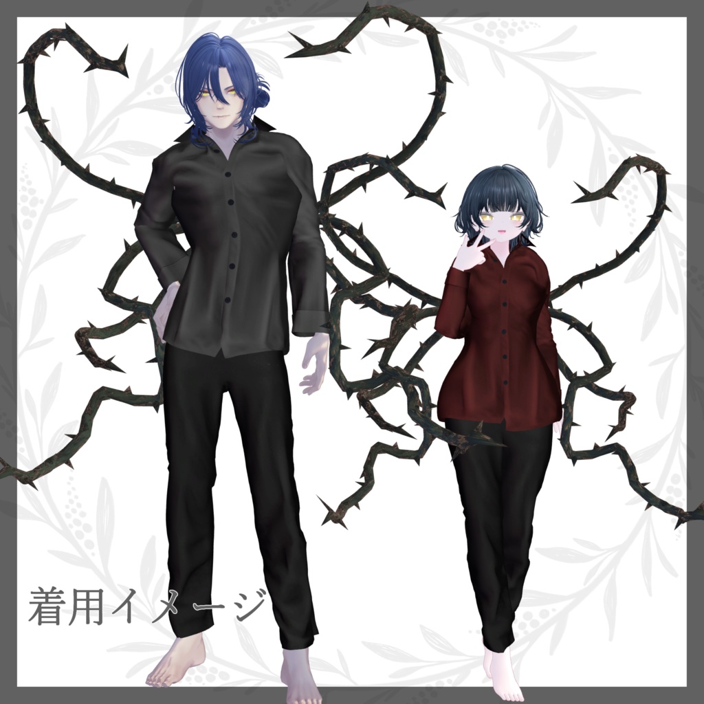 【VRC向け】茨の触手(+衣装)