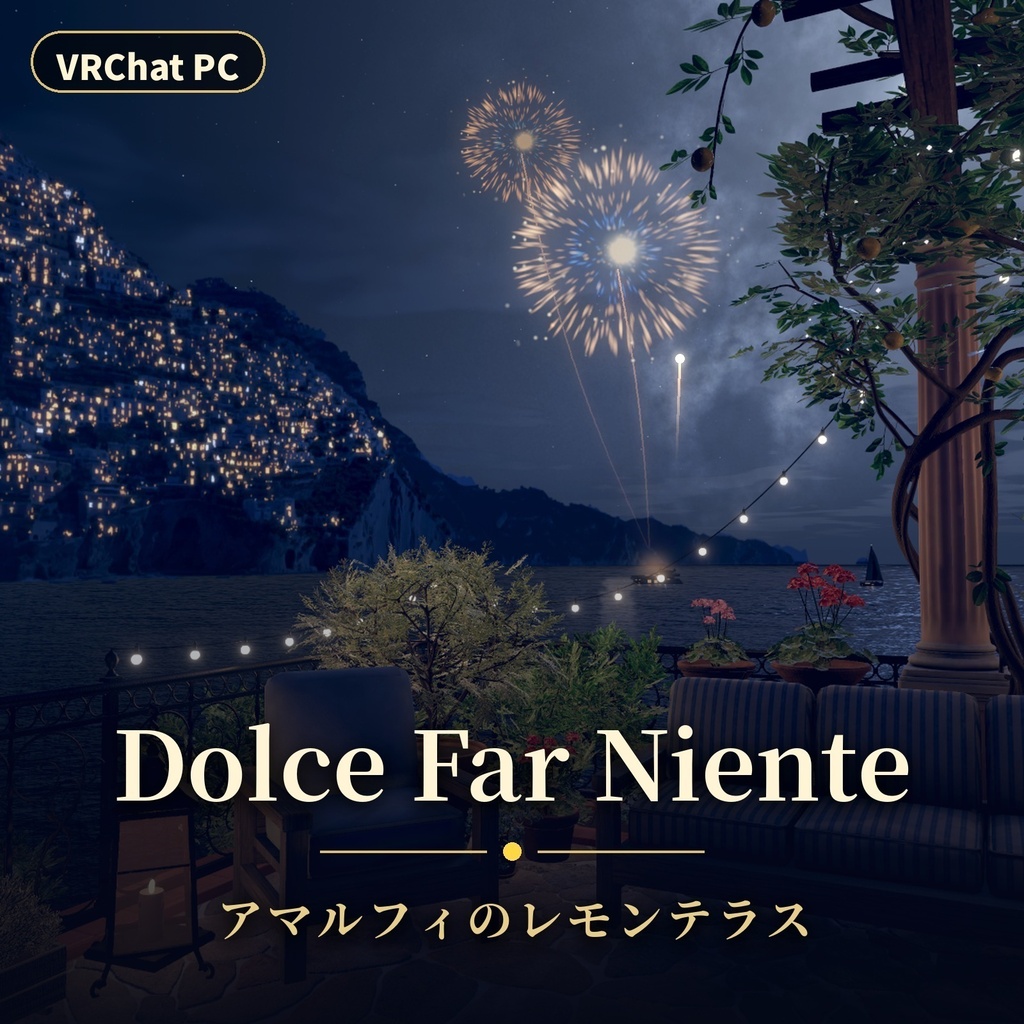 【VRChat PC】Dolce Far Niente / アマルフィのレモンテラス / 아말피 레몬 테라스