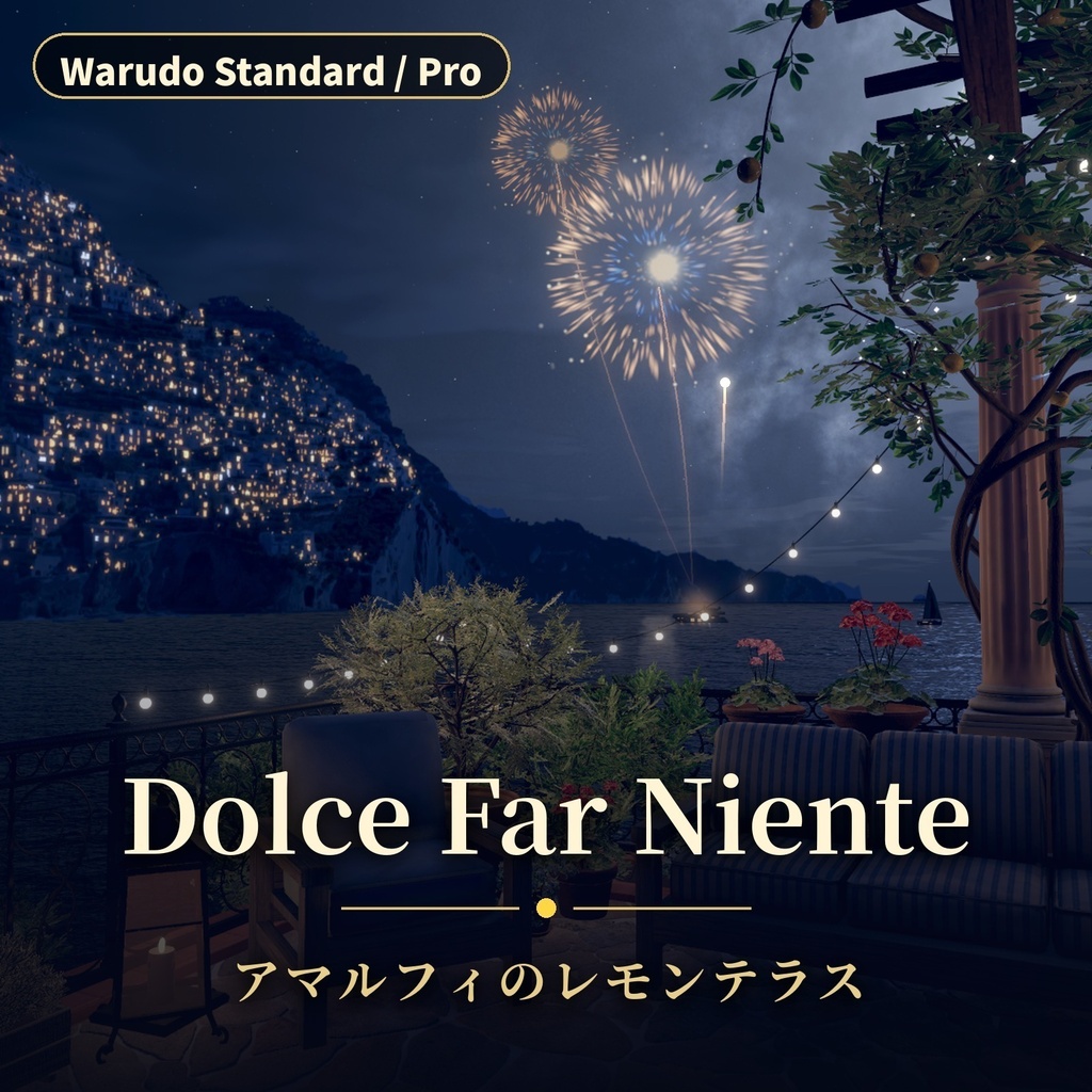 【Warudo Pro・URP / Standard】Dolce Far Niente / アマルフィのレモンテラス / 아말피 레몬 테라스