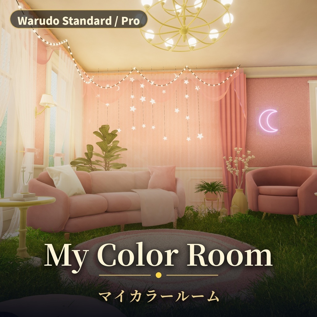 【Warudo Pro・URP / Standard】My Color Room / マイカラールーム / 마이 컬러 룸
