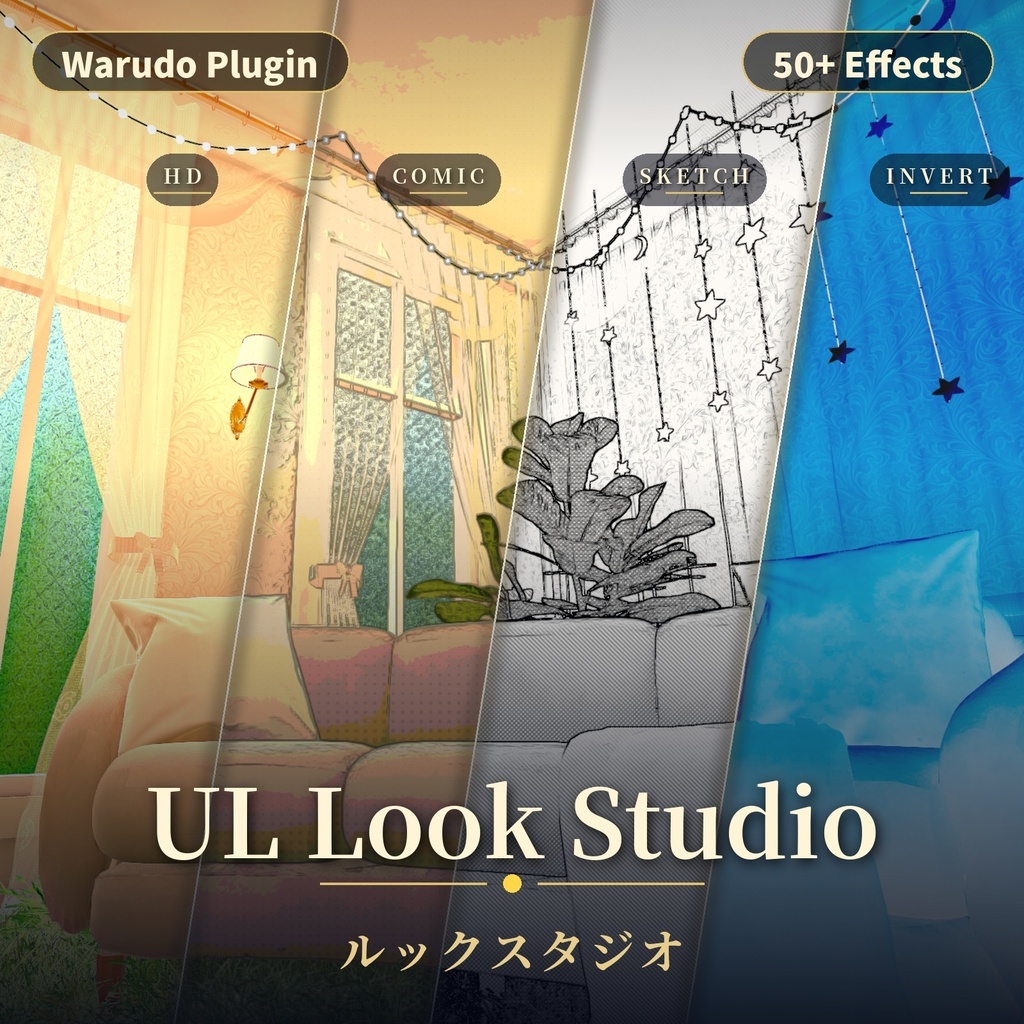 【Warudoプラグイン】UL Look Studio / ルックスタジオ / 룩 스튜디오 ─ 映像エフェクト・フィルター50種以上