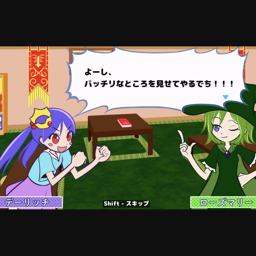 なぞぷり(ざくざくアクターズ二次創作フリーゲーム)