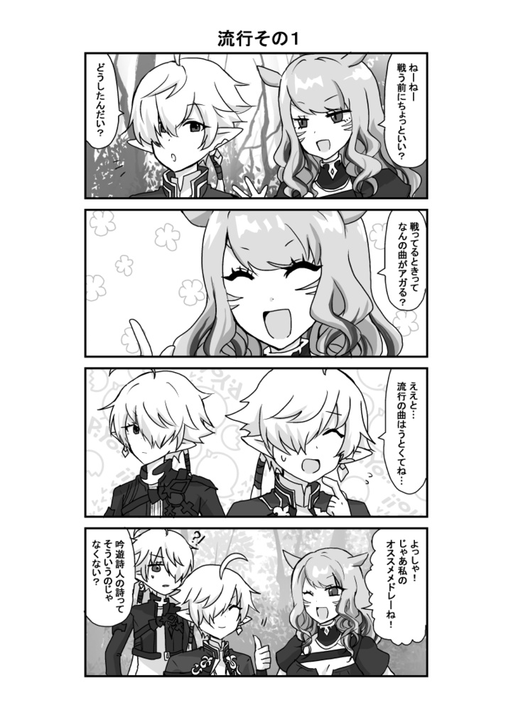 陰陽ヒカセン‼︎