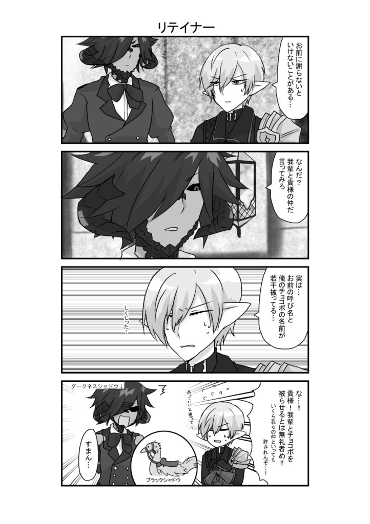 陰陽ヒカセン‼︎