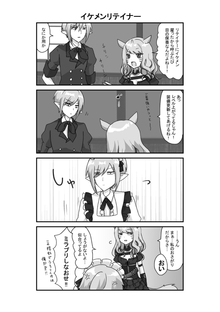 陰陽ヒカセン‼︎