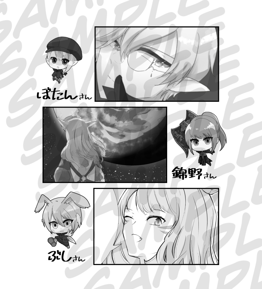 陰陽ヒカセン‼︎