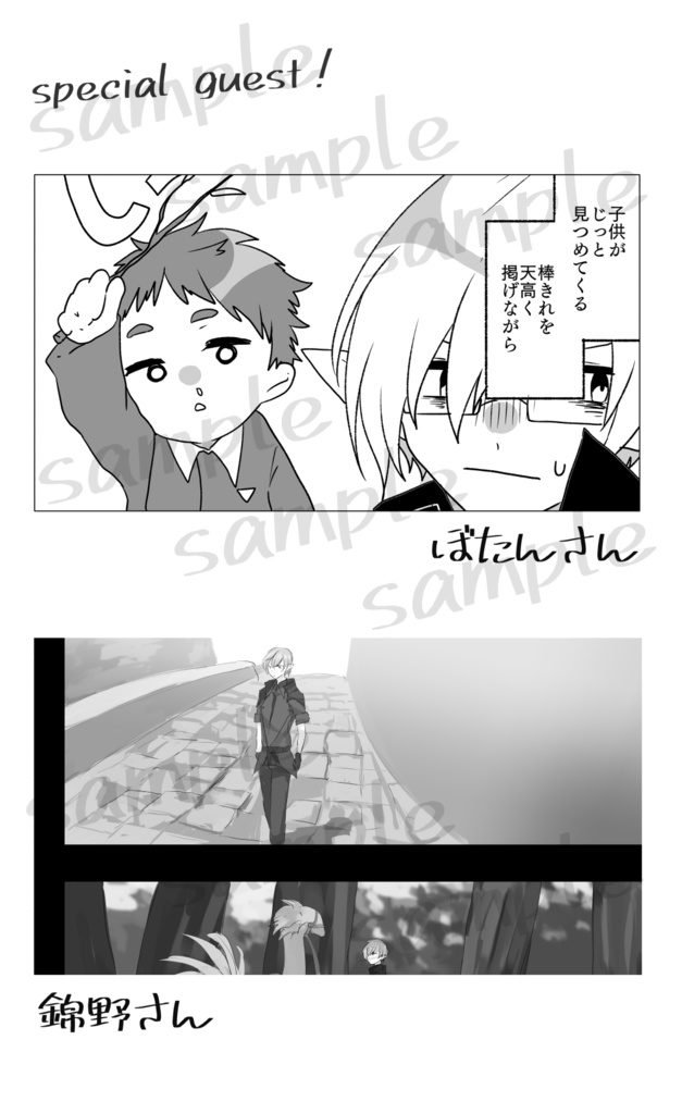 とある陰キャ冒険者の日常