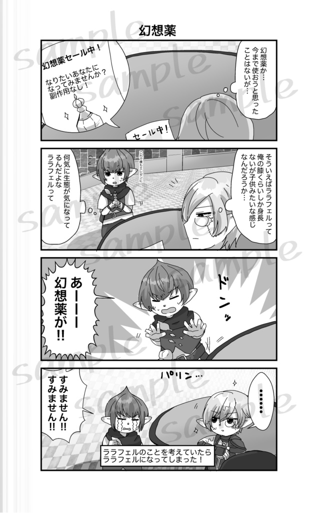 とある陰キャ冒険者の日常