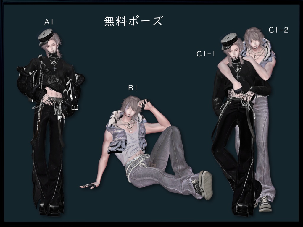 【無料/Free有り】PoyoLab Men's Pose2