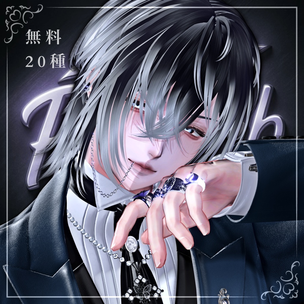 【無料/Free】サムネとかに使えるポーズ集 For 斑霞