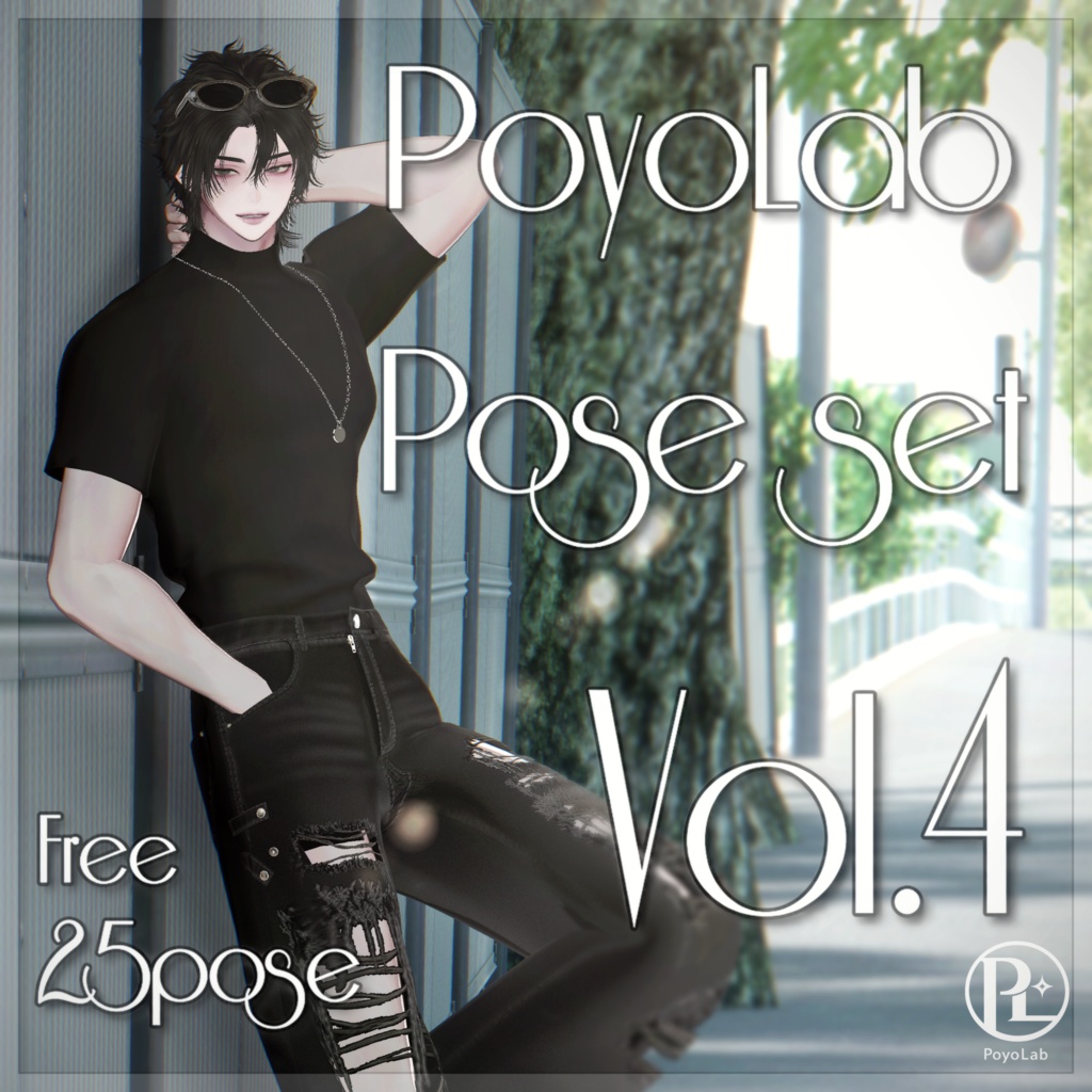 【無料/Free】PoyoLab Pose set vol.4