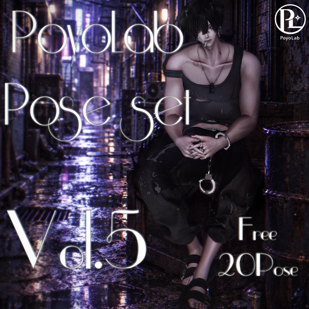 【無料/Free】PoyoLab Pose set vol.5