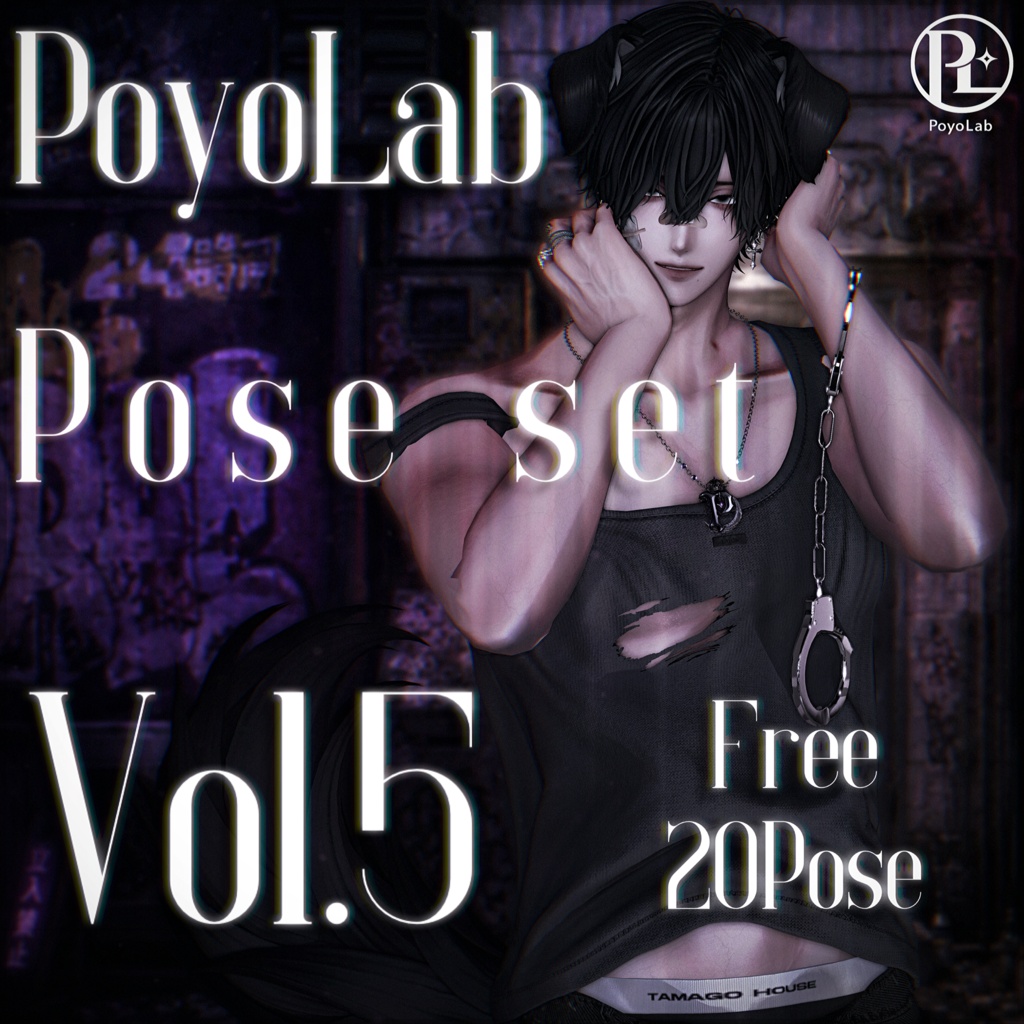 【無料/Free】PoyoLab Pose set vol.5