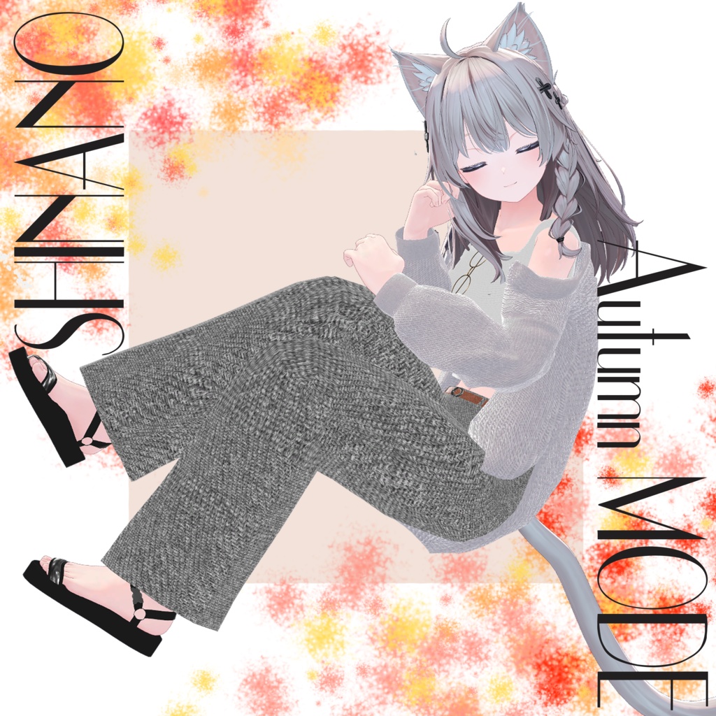 【8アバター対応】Autumn MODE【VRChat】
