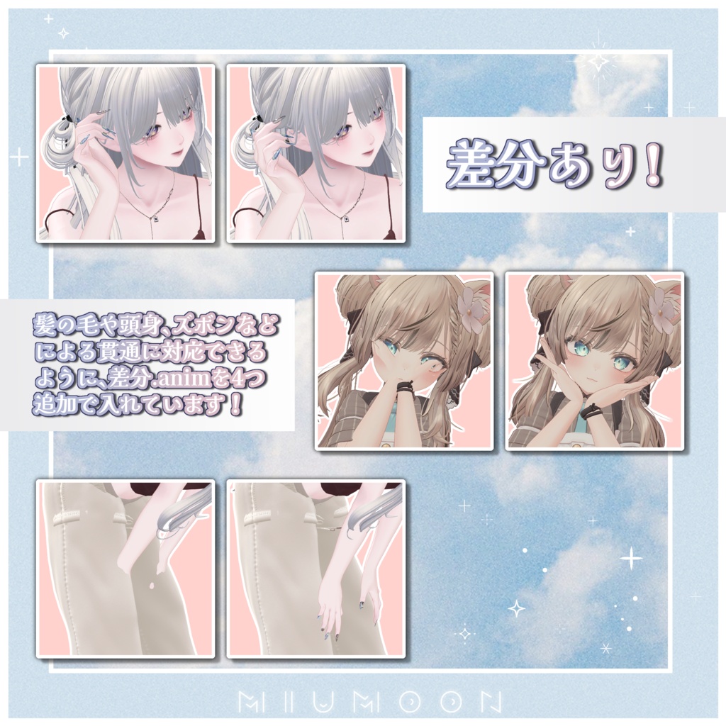 【SALE中!】女性用ポーズ10種🍒 【MIUMOON_POSE】