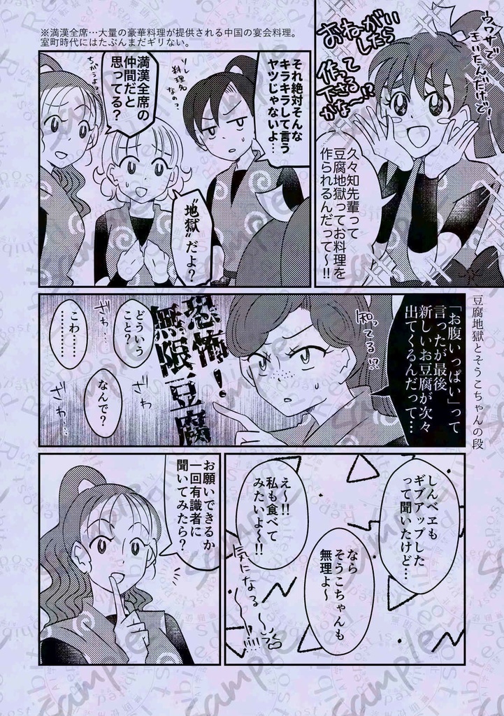 いろいろとももいろ。