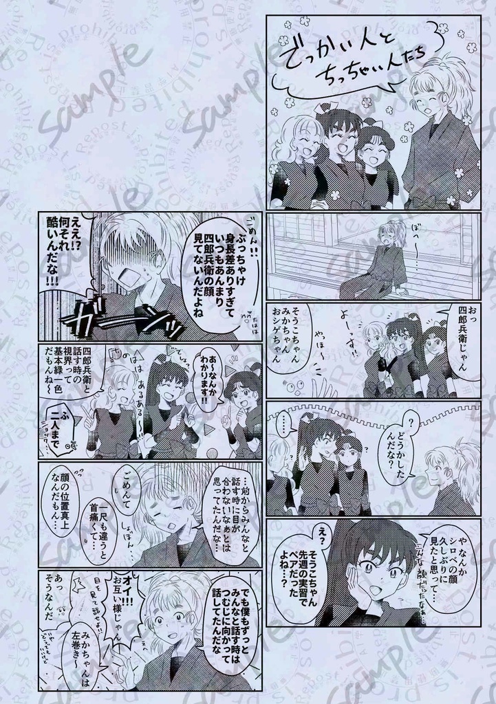 いろいろとももいろ。