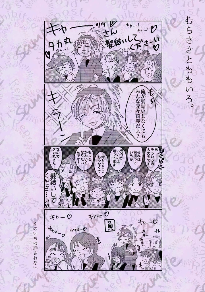 いろいろとももいろ。