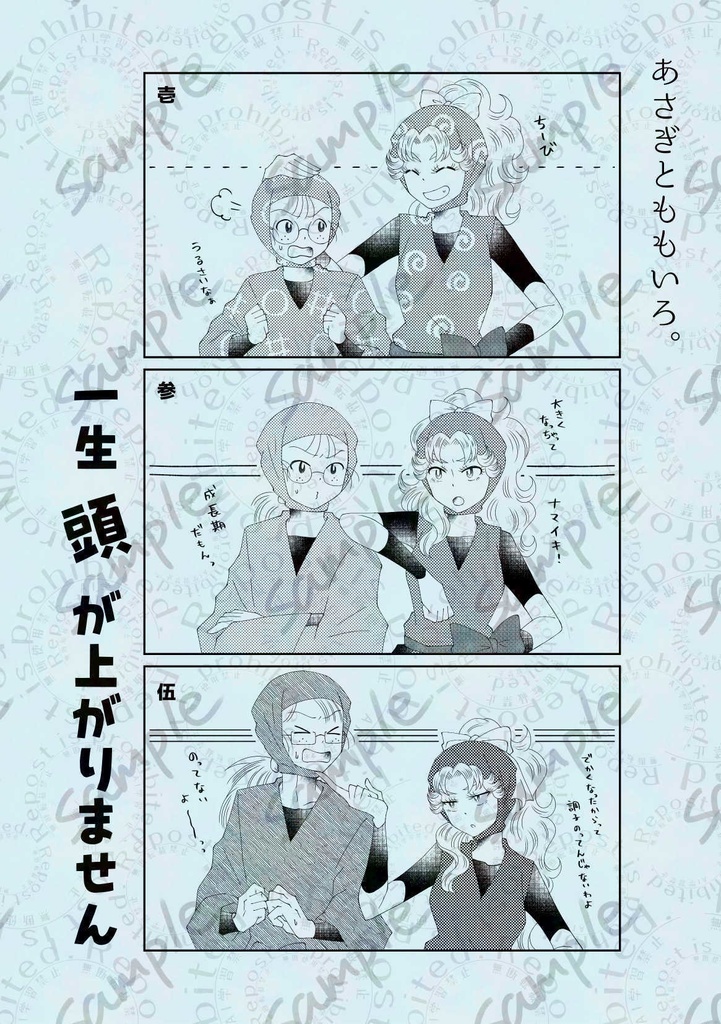 いろいろとももいろ。