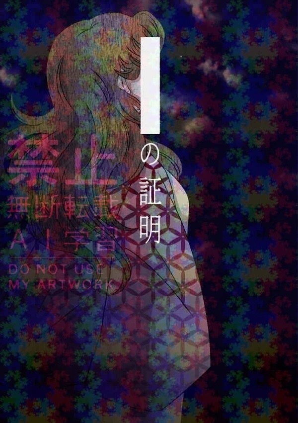 ■■■■の証明