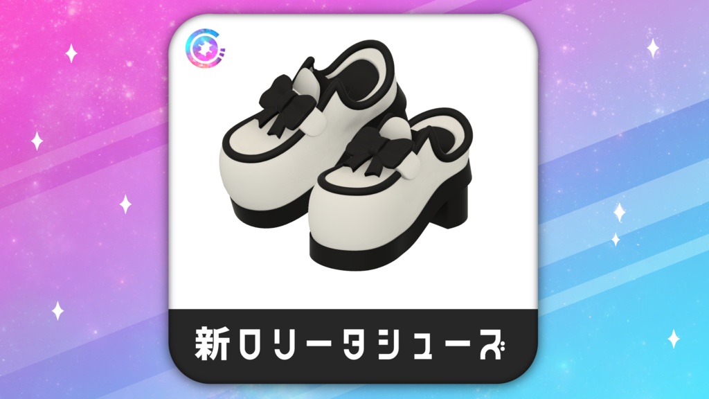 新ロリータシューズ