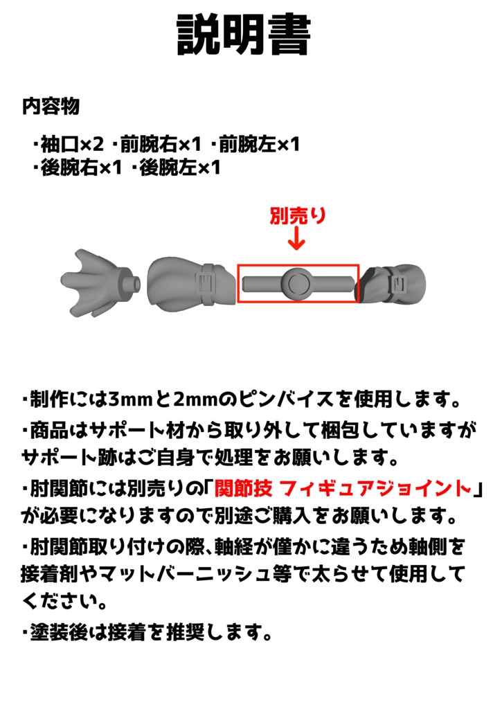 メガミノウデV2