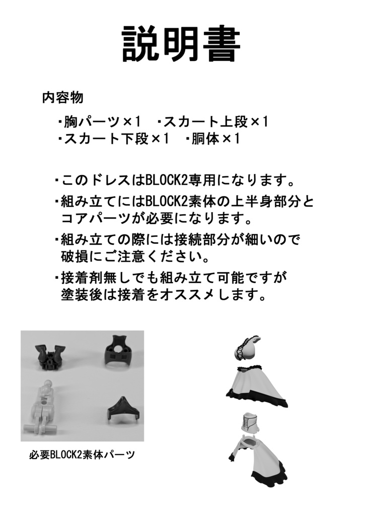 メガミノドレス ステラ