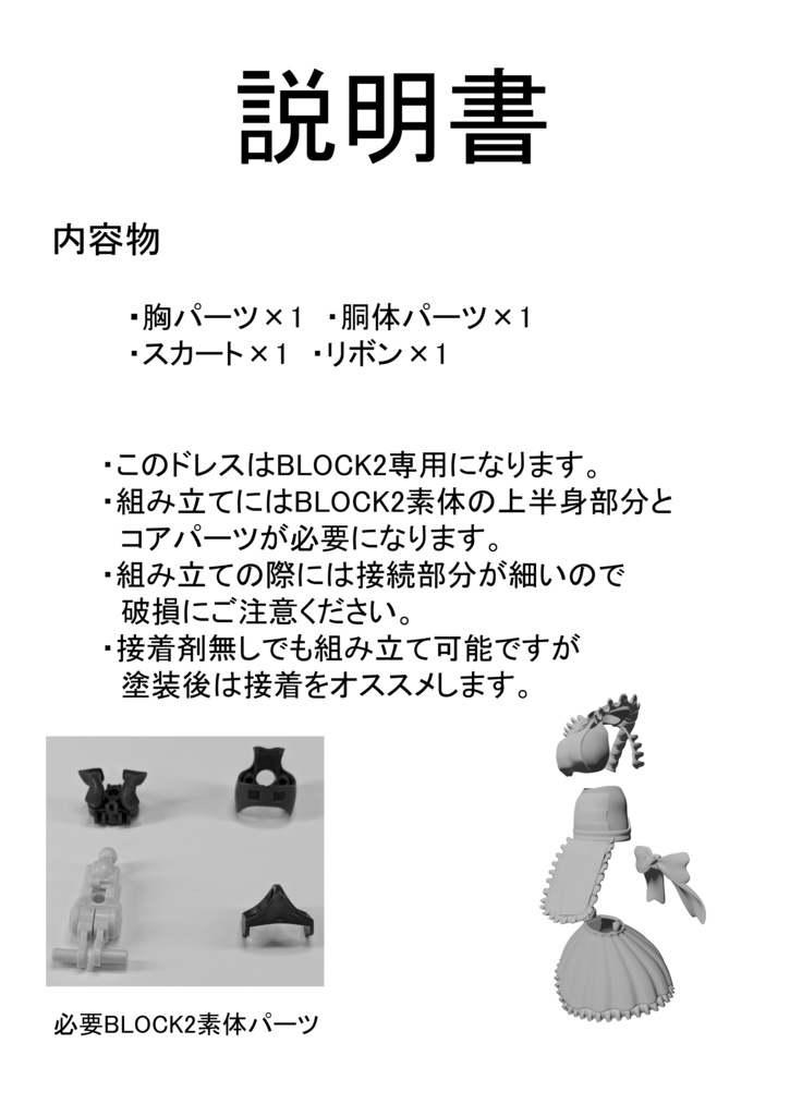 メガミノドレス ミルキーウェイ