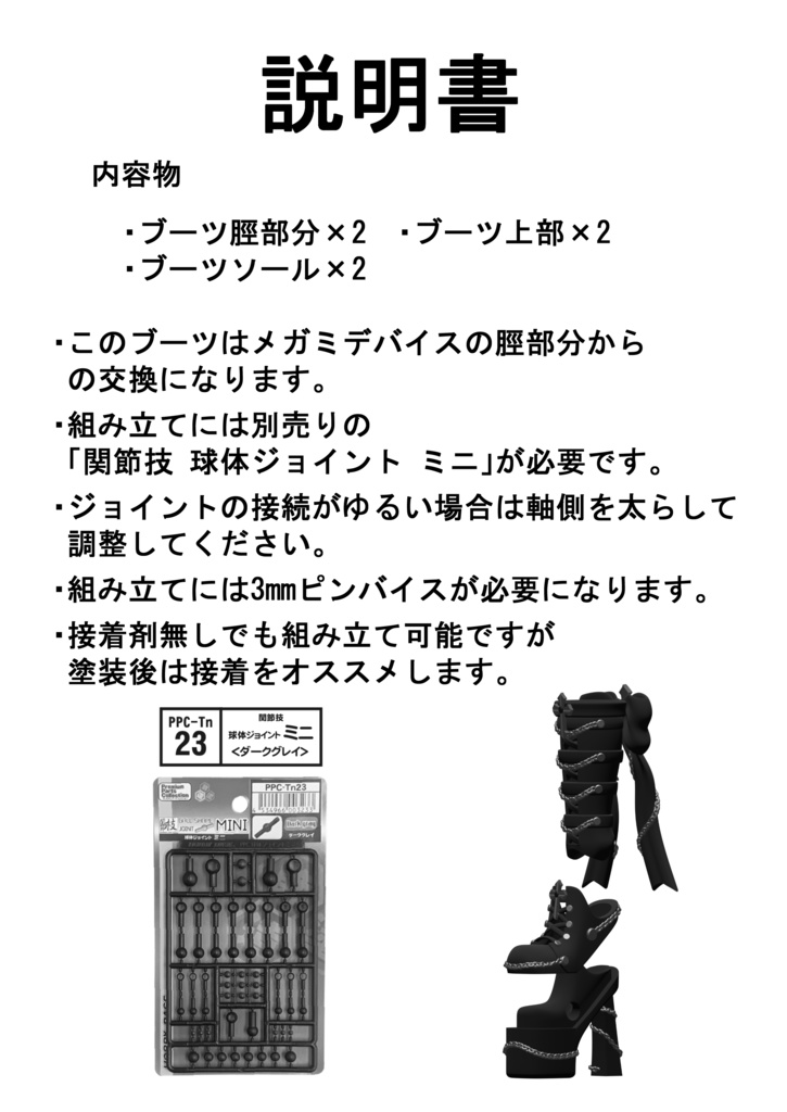 ゴシックチェーンブーツ