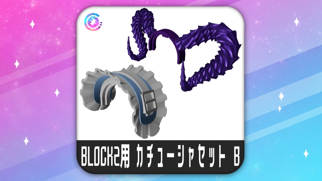 BLOCK2用カチューシャセットB
